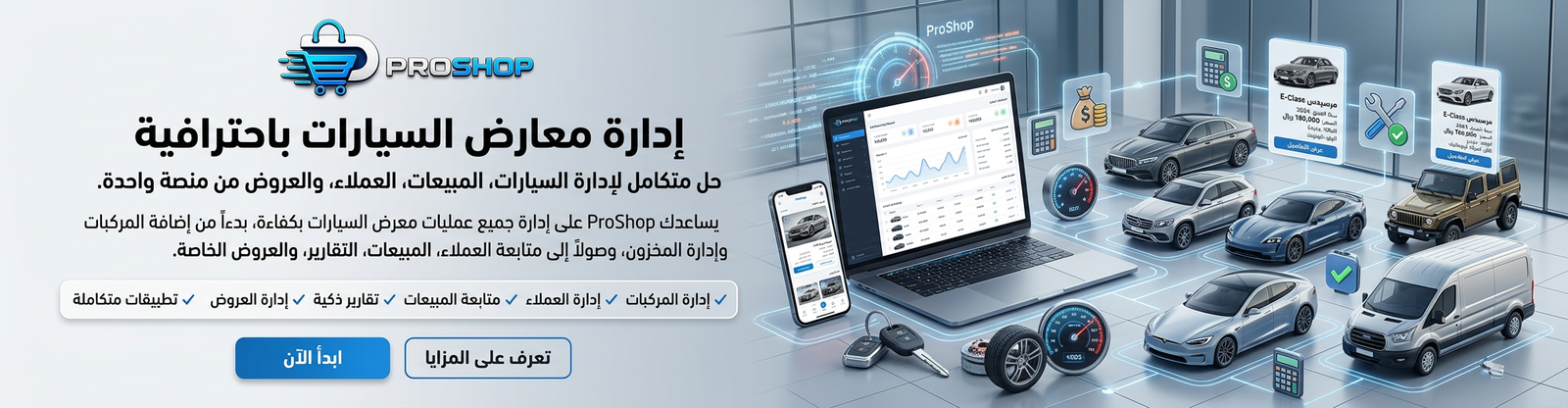 معارض السيارات