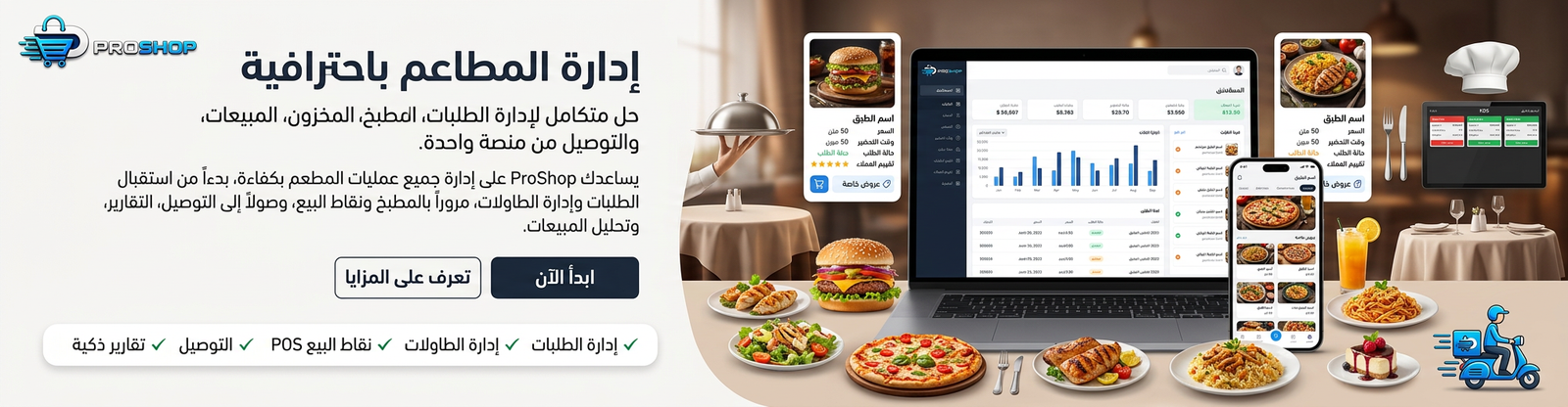 الوجبات السريعه
