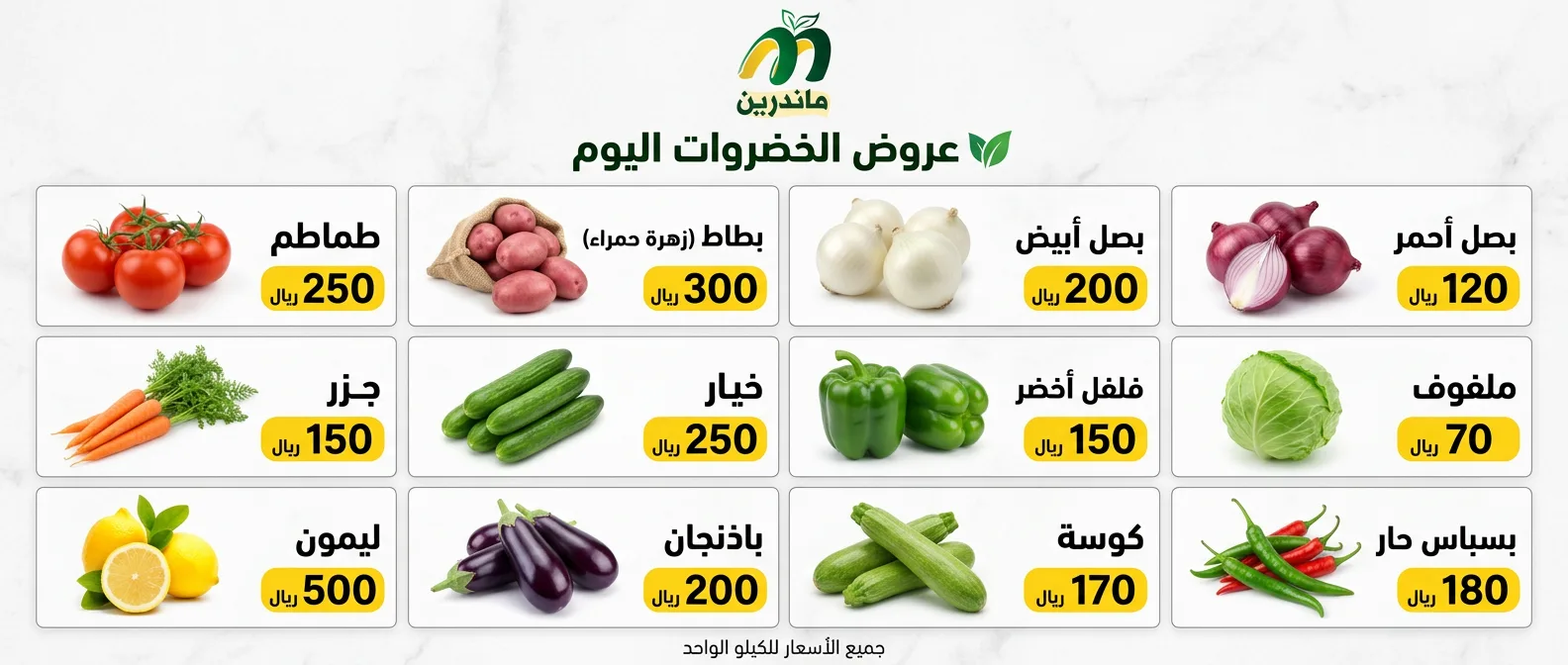 عرض خاص
