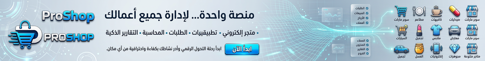 Wide Rotating Banner