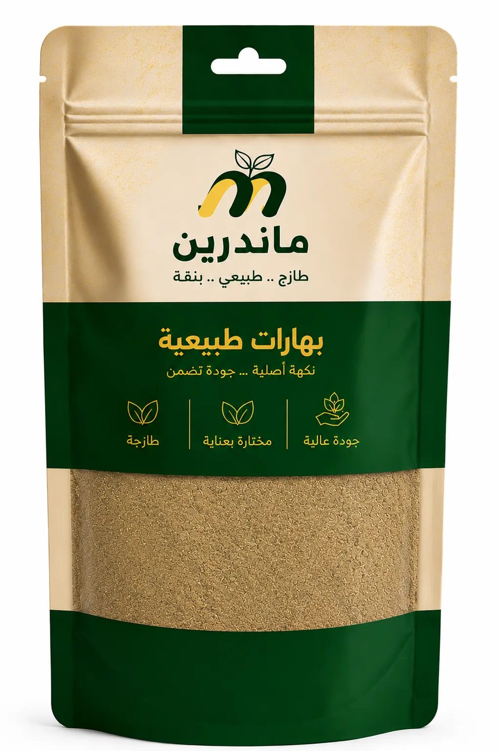 حلبة مطحون