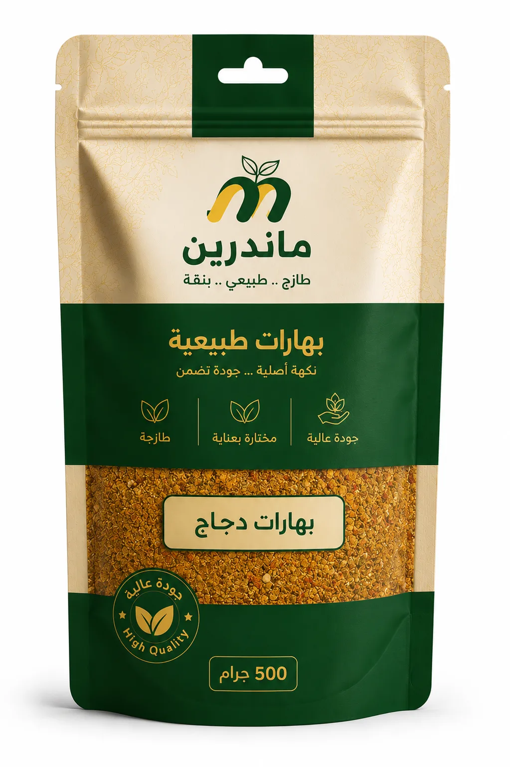بهارات السمك