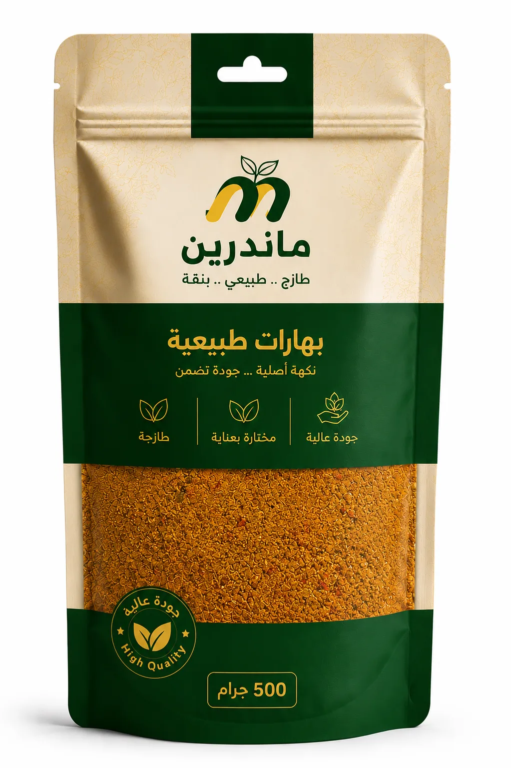 بهارات المحشي